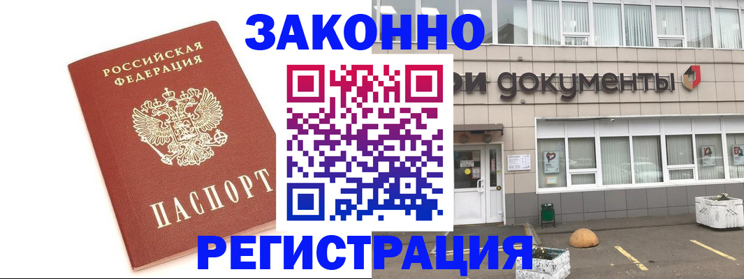 прописка поиск в Тобольске
