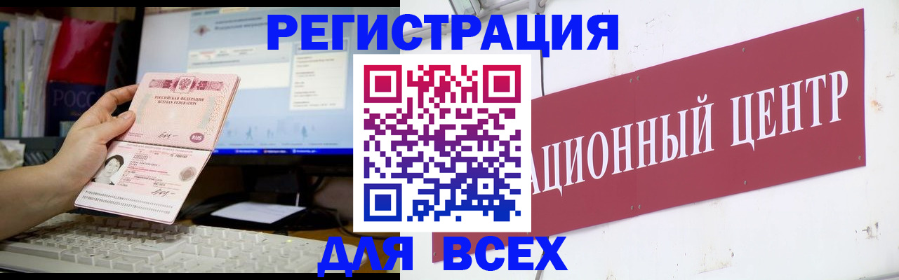 временная регистрация адрес в Тобольске