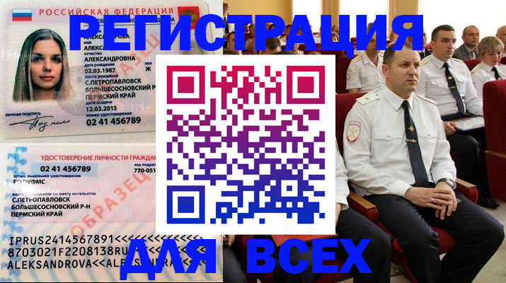 прописка гарантия в Тобольске