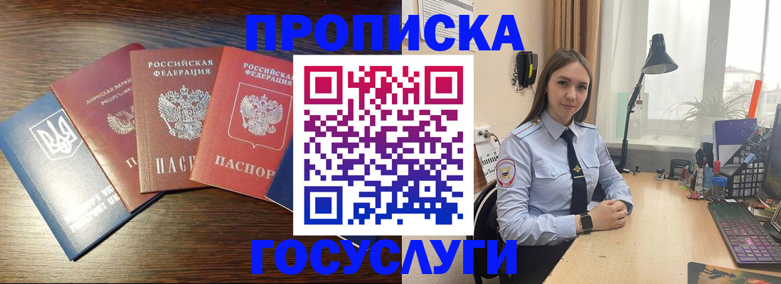 временная регистрация законно в Тобольске