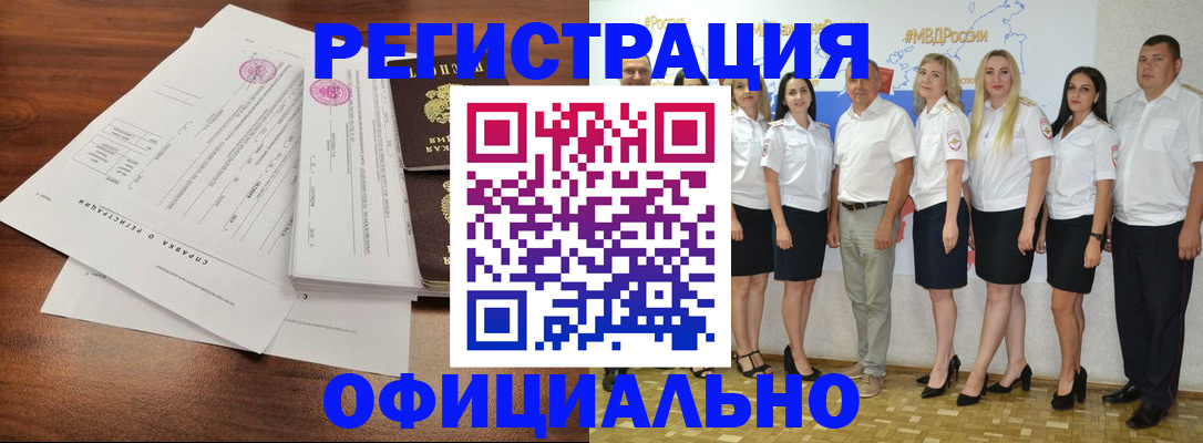 купить прописку в Тобольске