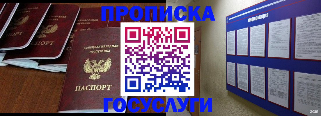 временная регистрация гарантия в Тобольске